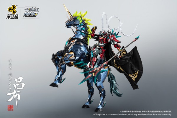 MNQ-XH05CX | 摇光宫 破军星君 吕布 星辰色 豪华版