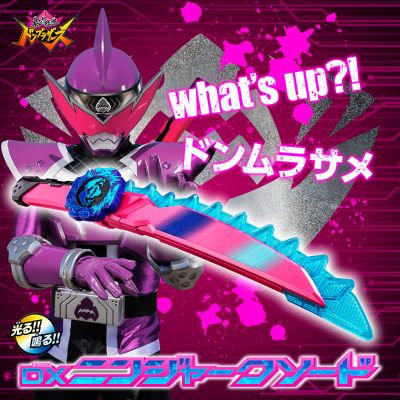 暴太郎战队咚兄弟 DX忍鲨剑