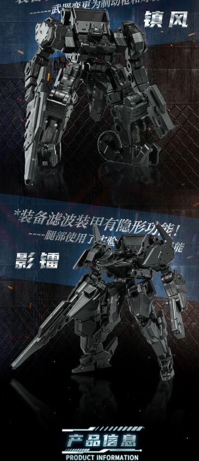 BFB系列 异鸟代码 影子部队 坚垒/红杉/影镭/镇风