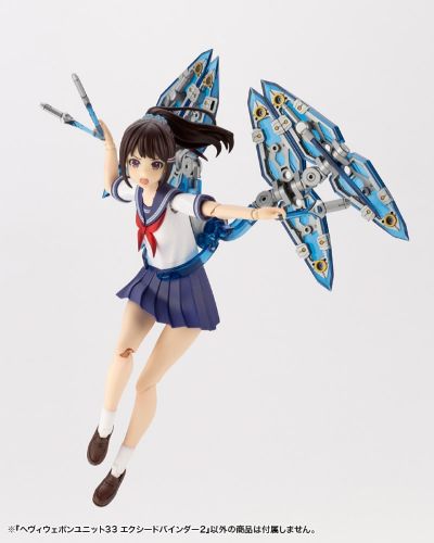 M.S.G 重武器组件33 超绝翔-2