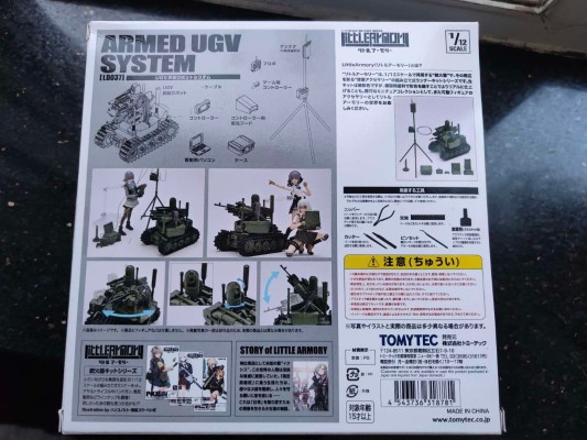 小军械库 LD037 UGV武装机器人系统