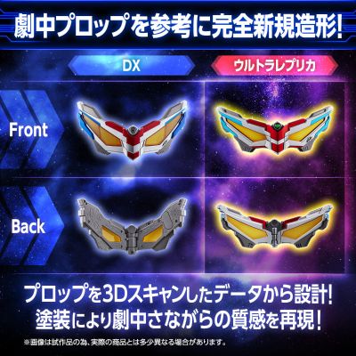 奥特复刻  赛罗眼镜+赛罗手镯