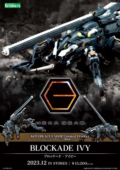 六角机牙 Blockade Ivy