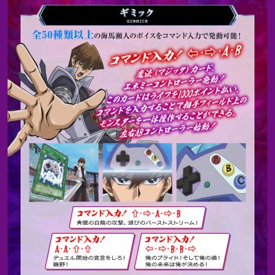 游戏王 怪兽之决斗 控敌手柄 终极版