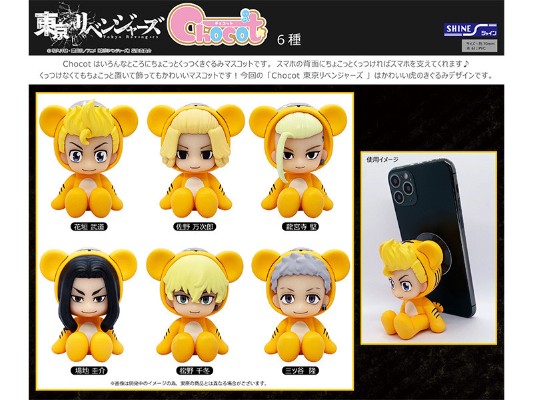 Chocot 重生之道 花垣武道/佐野万次郎/龙宫寺坚/场地圭介/松野千冬/三谷隆