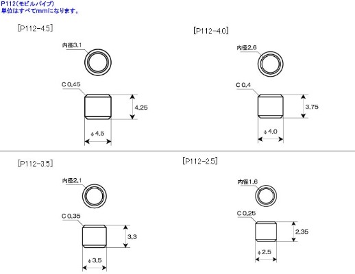 M.S.G塑料单元 P112 移动管道