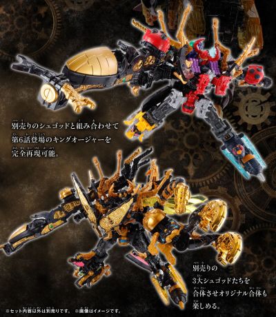 虫王战队超王者 DX超王者零式（暂译）