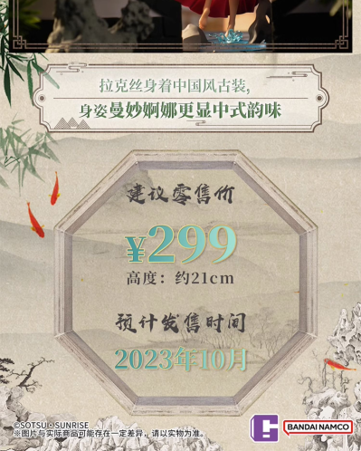 BNFIGURE 机动战士高达SEED 拉克丝·克莱茵 立像SPECIAL PROJECT