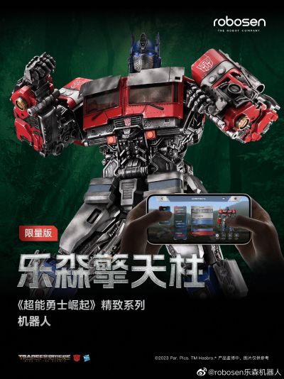 变形金刚 超能勇士崛起 擎天柱 限量版