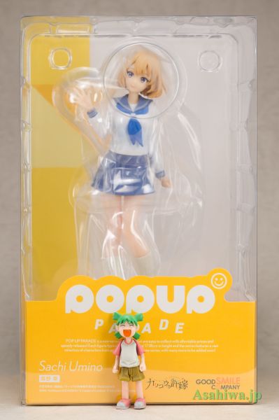 POP UP PARADE 杜鹃的婚约 海野幸