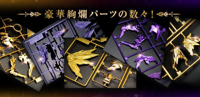 SDW HEROES SD高达世界 群英集 龙骑士传说 至高方程终极龙