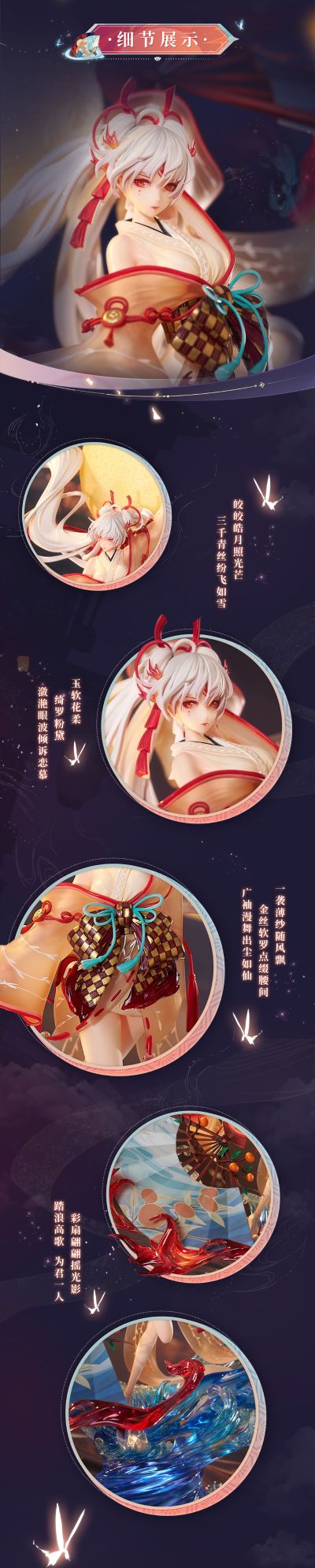 阴阳师 不知火 离火烬舞