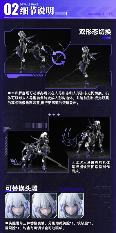 战双帕弥什 罗塞塔·凛冽