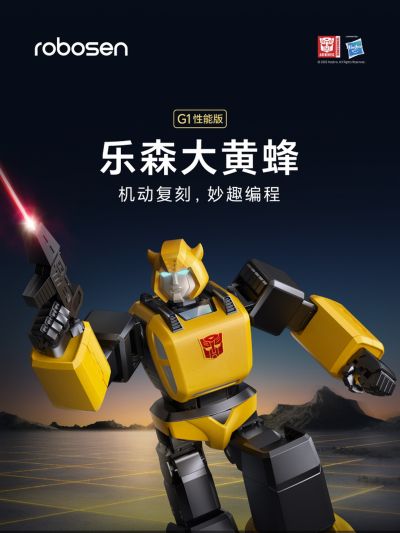 变形金刚 大黄蜂 G1性能版