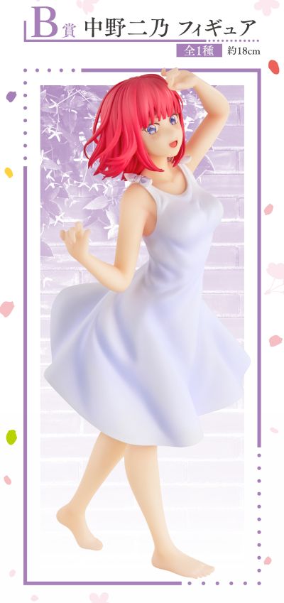 一番赏 电影 五等分的新娘 巡回演出的轨迹 B奖 中野二乃