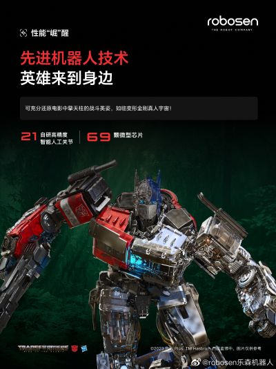 变形金刚 超能勇士崛起 擎天柱 限量版