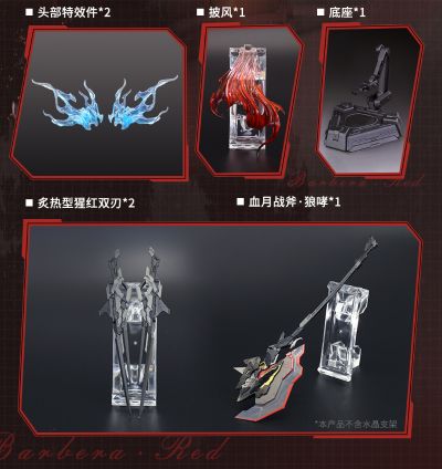 雷霆特遣队 — 芭贝拉·红