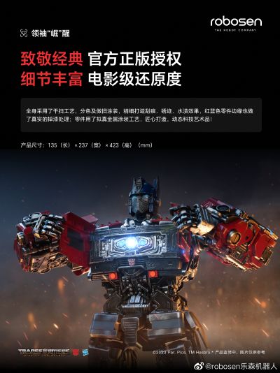 变形金刚 超能勇士崛起 擎天柱 限量版