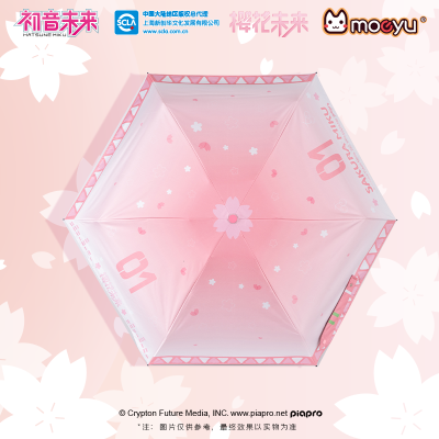 樱花未来快乐出行遮阳伞
