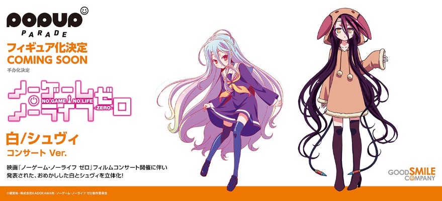 POP UP PARADE 游戏人生 白 演唱会 L尺寸