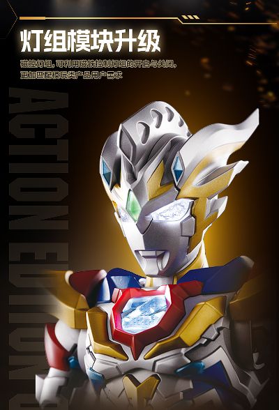 布鲁可超动积木人-传奇版   泽塔奥特曼-德尔塔天爪