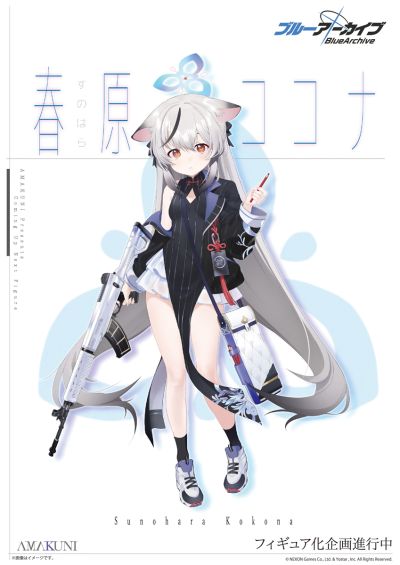 蔚蓝档案 春原心奈