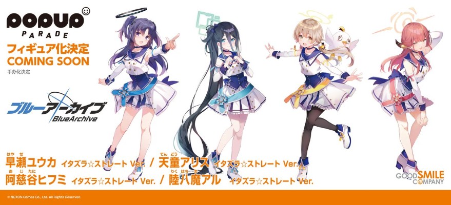 POP UP PARADE  蔚蓝档案 阿慈谷日富美 恶作剧☆前线