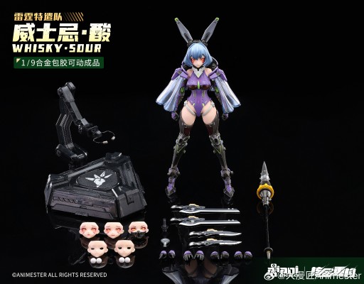 雷霆特遣队 — 威士忌· 酸（潜行版）