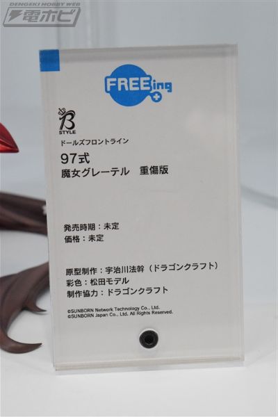 B-Style 少女前线 97式 魔女格莱特