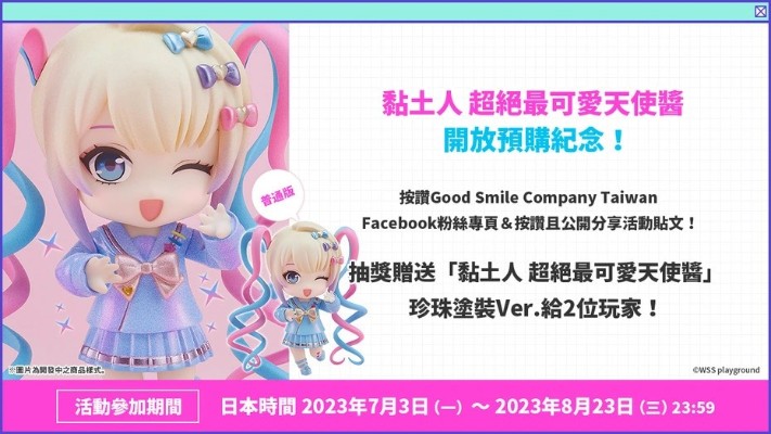 粘土人 主播女孩重度依赖 超绝最可爱天使酱 珍珠涂装