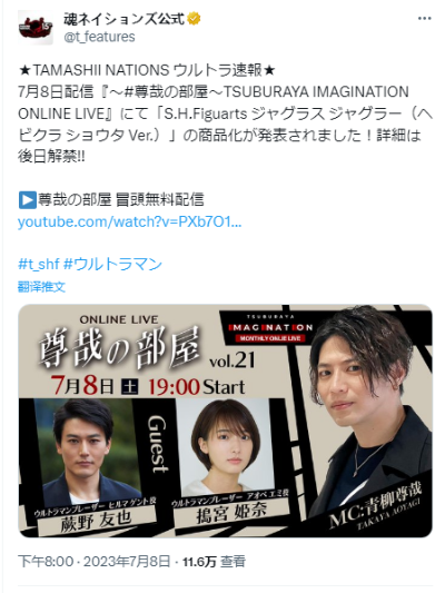 S.H.Figuarts   伽古拉斯伽古拉（蛇仓正太版）