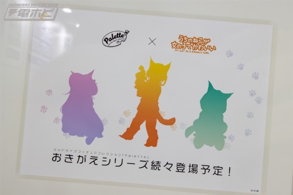 Palette 我家的猫是可爱女孩 换装系列 新品