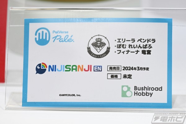 PalVerse Palé. 彩虹社 Pomu Rainpuff