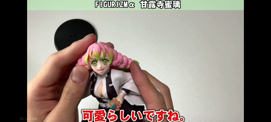 鬼灭之刃 FIGURIZMα “甘露寺蜜璃”