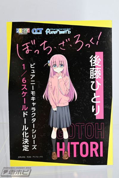 PureNeemo角色系列 No.160  孤独摇滚！ 后藤独