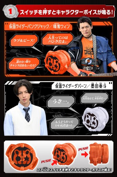 假面骑士极狐系列 DX假面骑士语音身份核心套装03