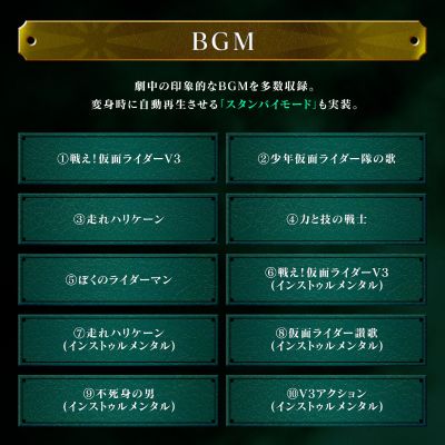 CSM 假面骑士胜利三号 变身腰带  双台风