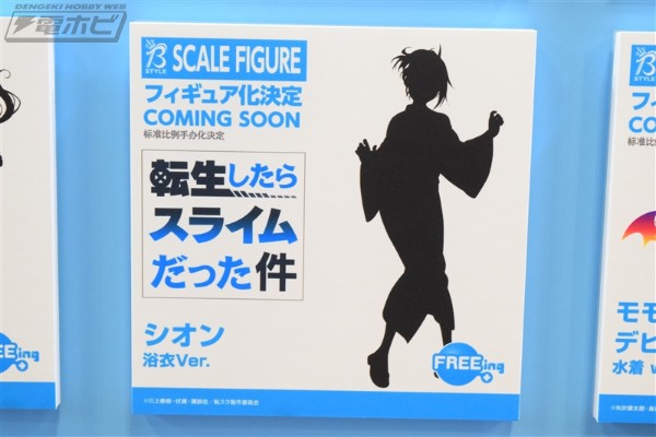 B-style 关于我转生变成史莱姆这档事 紫苑 浴衣