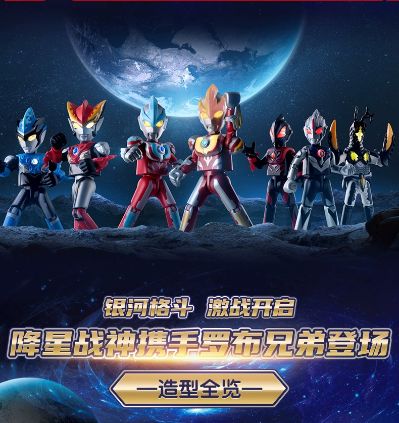 奥特名鉴 闪耀版第五弹-新生代英雄