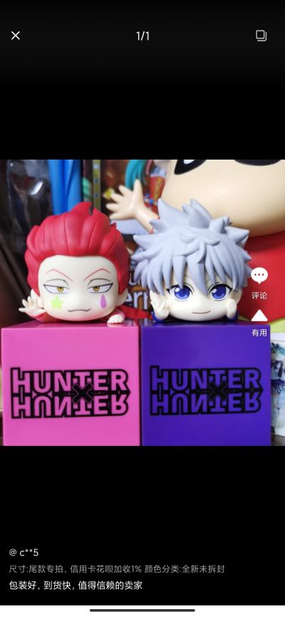 猎人 趴趴人偶2