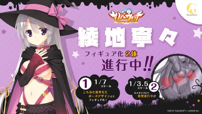 魔女的夜宴 绫地宁宁