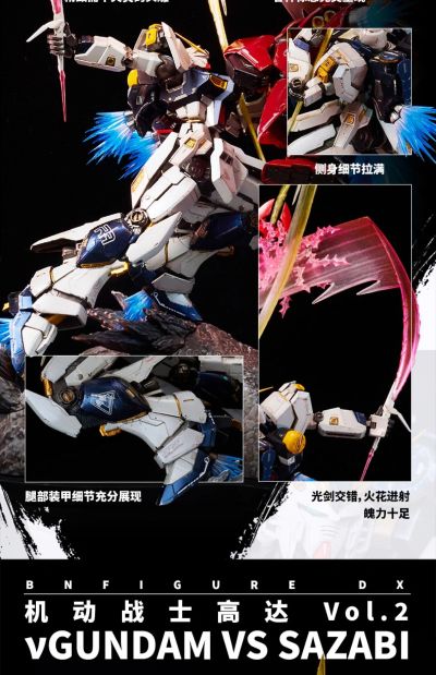 BNFIGURE DX 高达系列第二作 Nu高达大战沙扎比