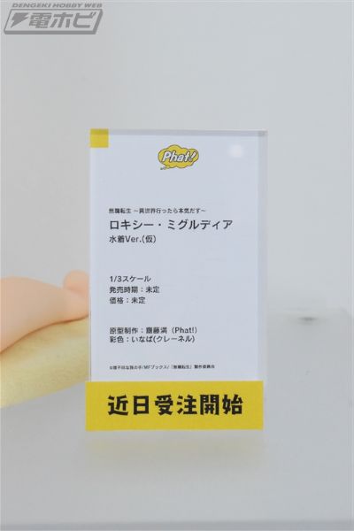 无职转生 ~到了异世界就拿出真本事~ 洛琪希·米格路迪亚