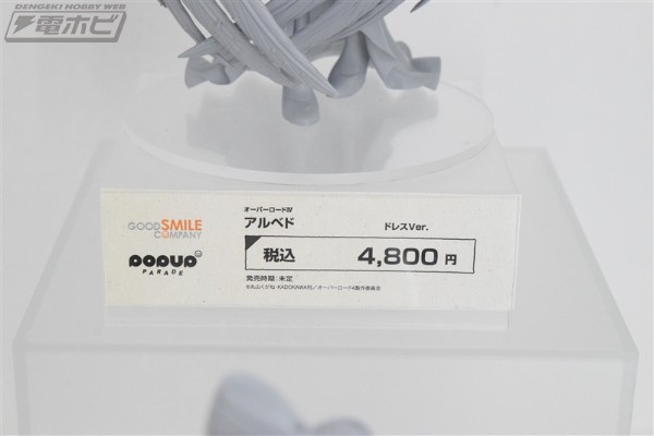 POP UP PARADE OVERLORD 第四季 雅儿贝德 礼服版