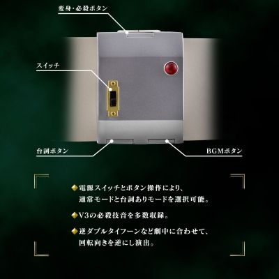 CSM 假面骑士胜利三号 变身腰带  双台风