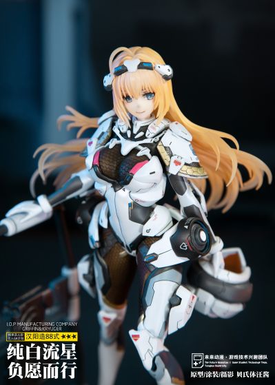 少女前线 汉阳造88式 纯白流星 负愿而行