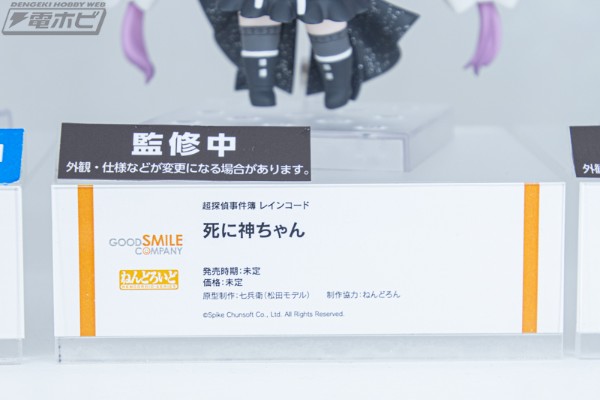 粘土人#2249 超侦探事件簿：雾雨迷宫 小死神