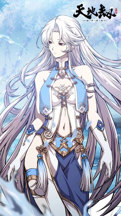 天地劫  冰璃 幻梦生