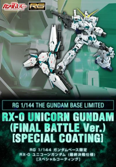 RG 高达基地限定品 机动战士高达独角兽 RX-0 独角兽高达（决战样式） [豪华涂装版]