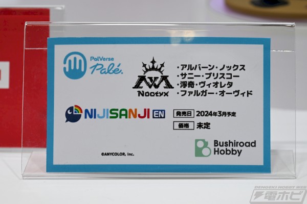 PalVerse Palé. 彩虹社 Alban Knox